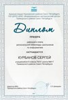 2020-2021 Курбанов Сергей 8л (РО-инф 6-8)